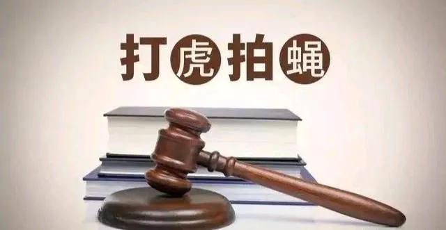 遼寧省12名干部落馬接受審查調(diào)查或處罰，其中多人已退休-圖4